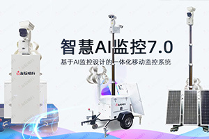 AI開放平臺同質化之后，安防企業(yè)該怎么做？